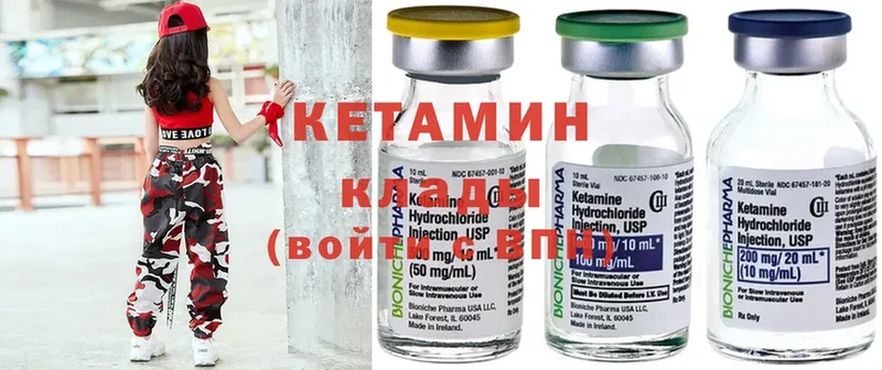 купить закладку  Вологда  КЕТАМИН ketamine 