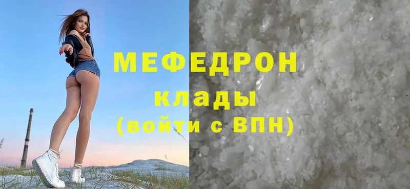 закладки  Вологда  Мефедрон mephedrone 