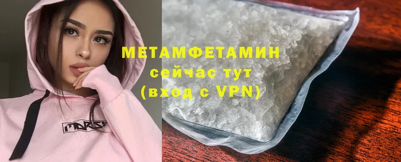 МЕТАМФЕТАМИН винт  Вологда 