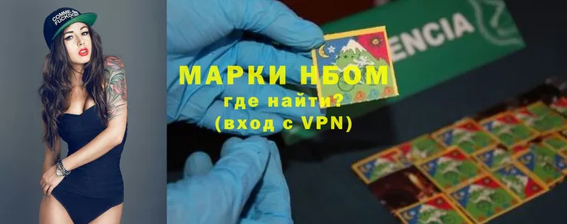 купить   Вологда  Марки N-bome 1,8мг 